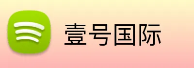 壹号国际 logo